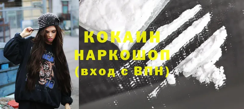 Cocaine 97%  купить   Дальнегорск 